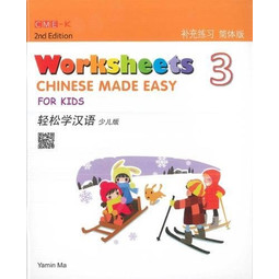 Chinese Made Easy for Kids Worksheets 3 (2nd Edition)